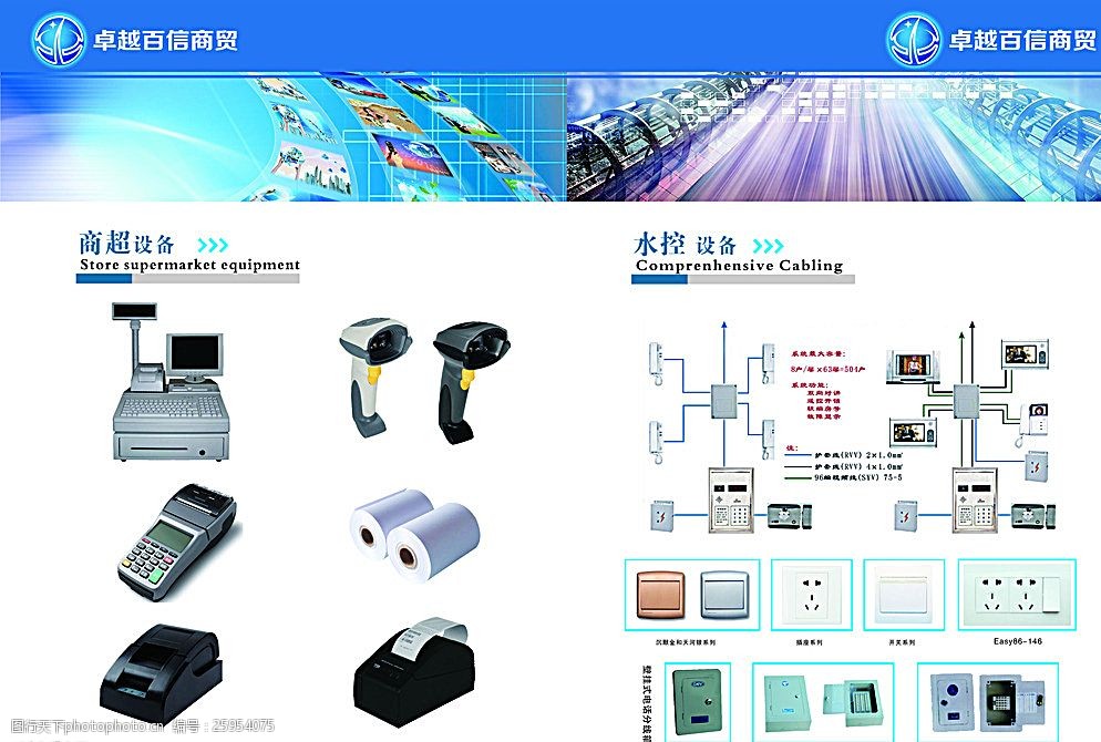 融合之美 通訊產品電子畫冊的視覺解碼