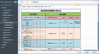 革命性創新 CAD軟件技術學習交流區推出免查閱、免計算的機械設計手冊